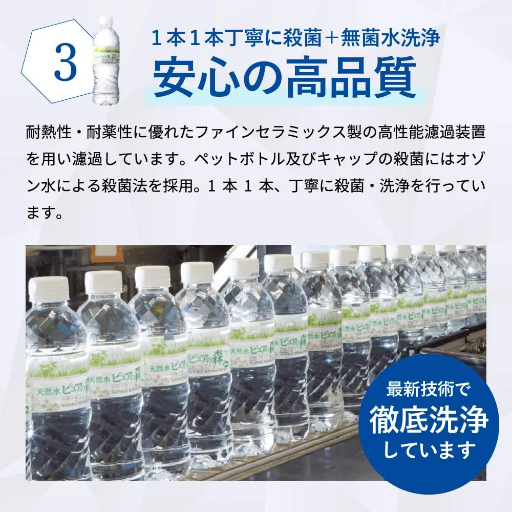 Amazon.co.jp: ビクトリー ピュアの森 ナチュラルミネラルウォーター